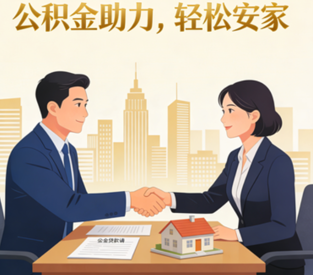 安庆住房公积金：公积金结息利率显著高于当前银行存款利率水平